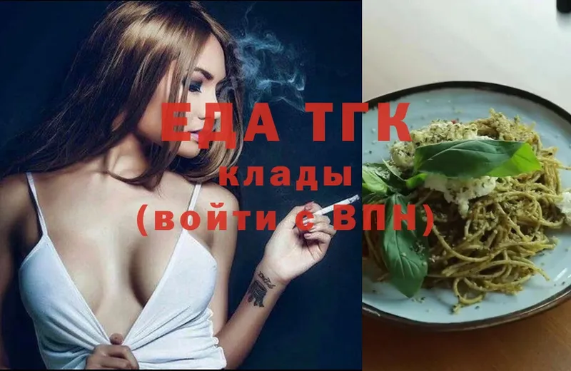 где продают наркотики  Белая Калитва  Печенье с ТГК конопля 